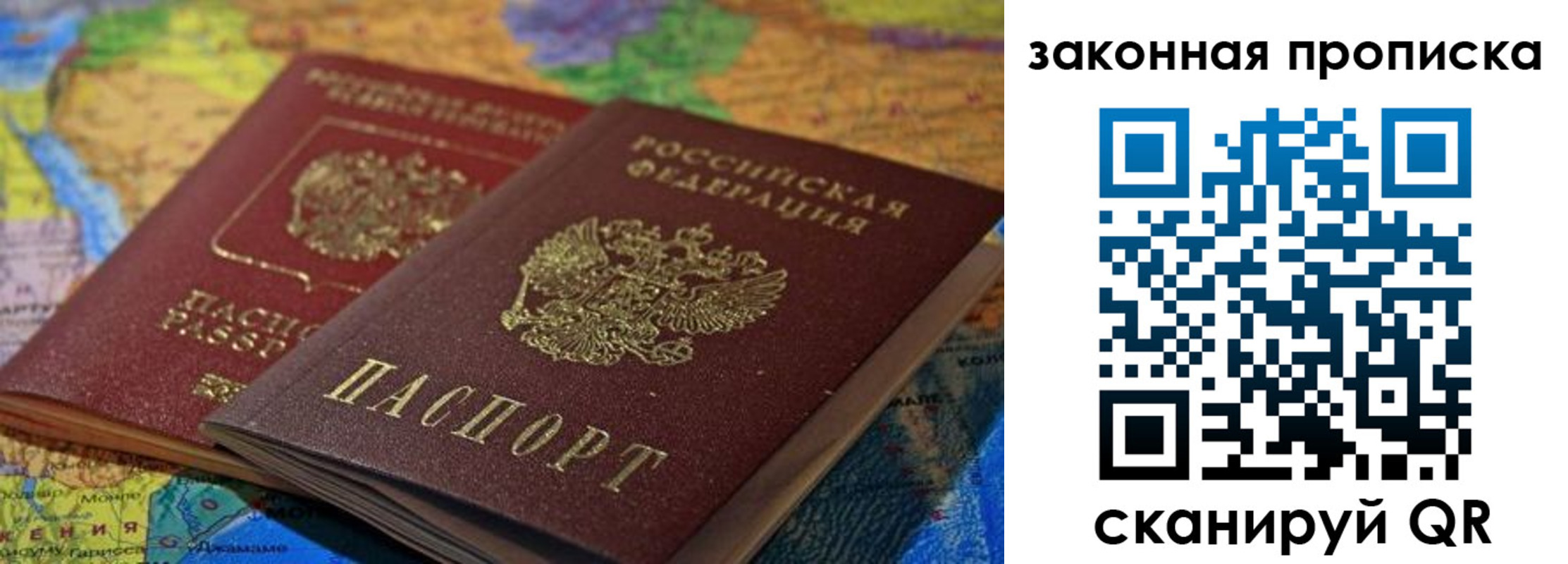 регистрация в Одинцово