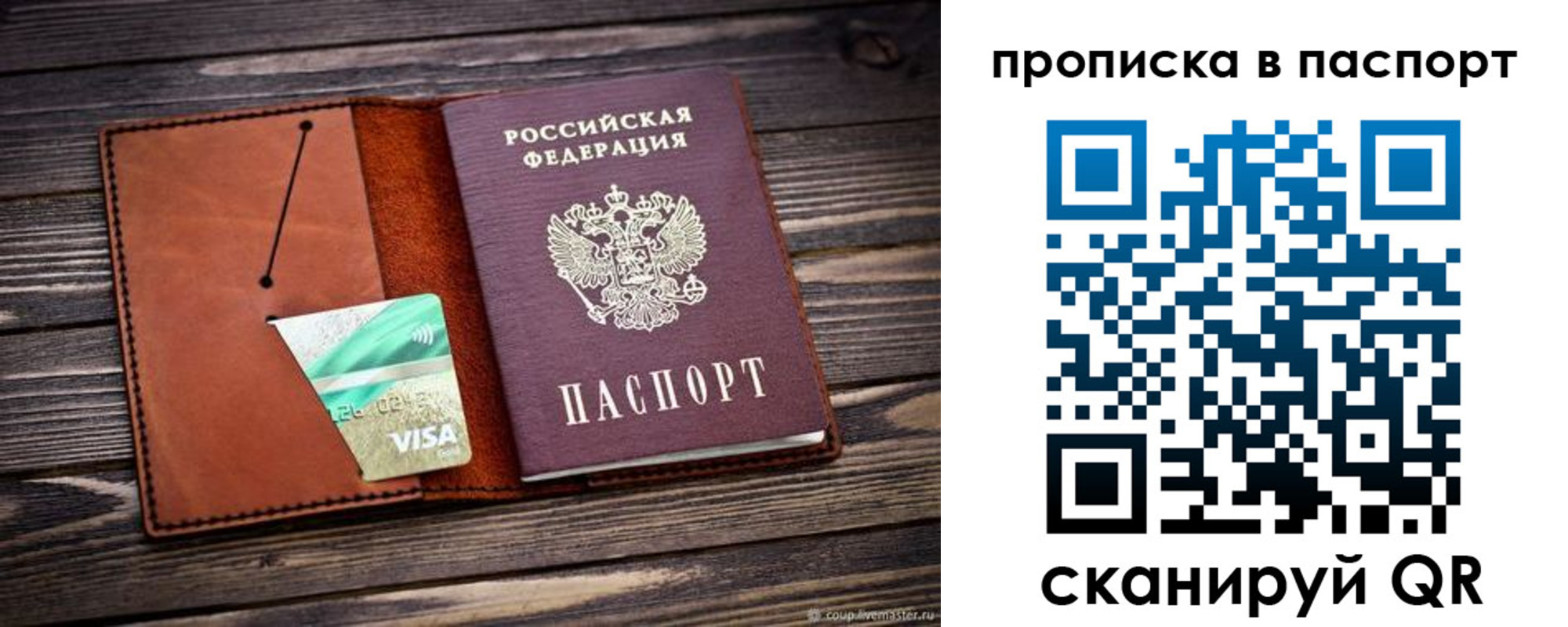 временная регистрация законно в Одинцово