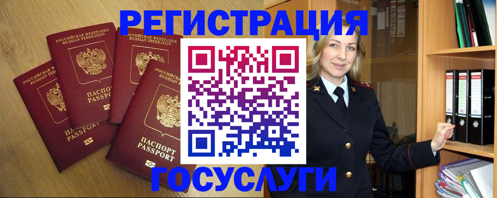 пропишу в квартире в Одинцово