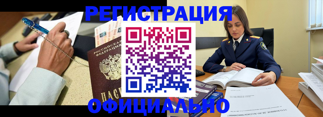 прописка ребенка в Одинцово