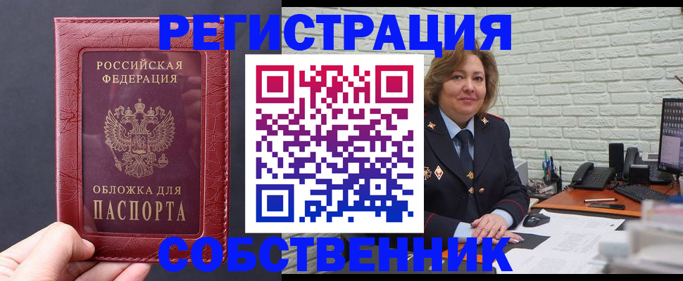 временная регистрация гарантия в Одинцово