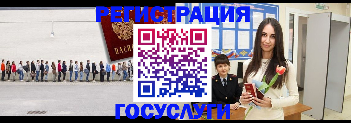 купить прописку в Одинцово